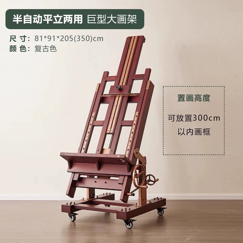 可升降丰丰专业画架画板美术生专用平立两用手摇多功能木质落地大型油画架艺术复古实木国画画架子素描画框