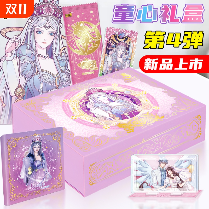 卡游叶罗丽卡片童心礼盒第四弹XR卡玩具女孩礼物2025六一礼盒正版
