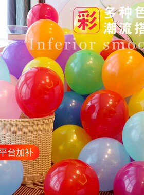 加厚气球装饰防爆圆球哑光彩色汽球结婚婚礼生日派对国庆场景布置