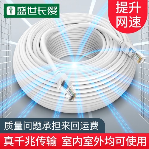 网线家用超六6类千兆路由器电脑宽带连接线5m10m米网络室外防水