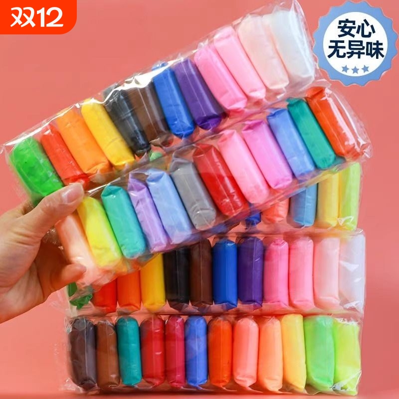 超轻粘土24色儿童手办橡皮泥diy
