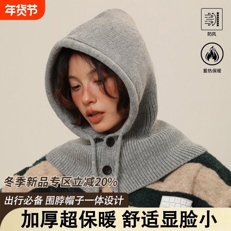 针织巴拉克拉法帽子新款围巾一体女秋冬季保暖连帽围脖毛线帽防风,服饰配件/皮带/帽子/围巾,帽子,淘宝优惠券,粉丝福利购,淘宝优惠卷
