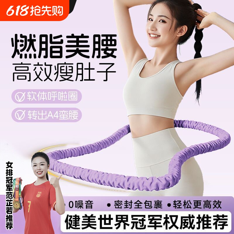呼啦圈弹簧静音收腹腰部软体减肥加重燃脂不伤瘦腰家用成人健身
