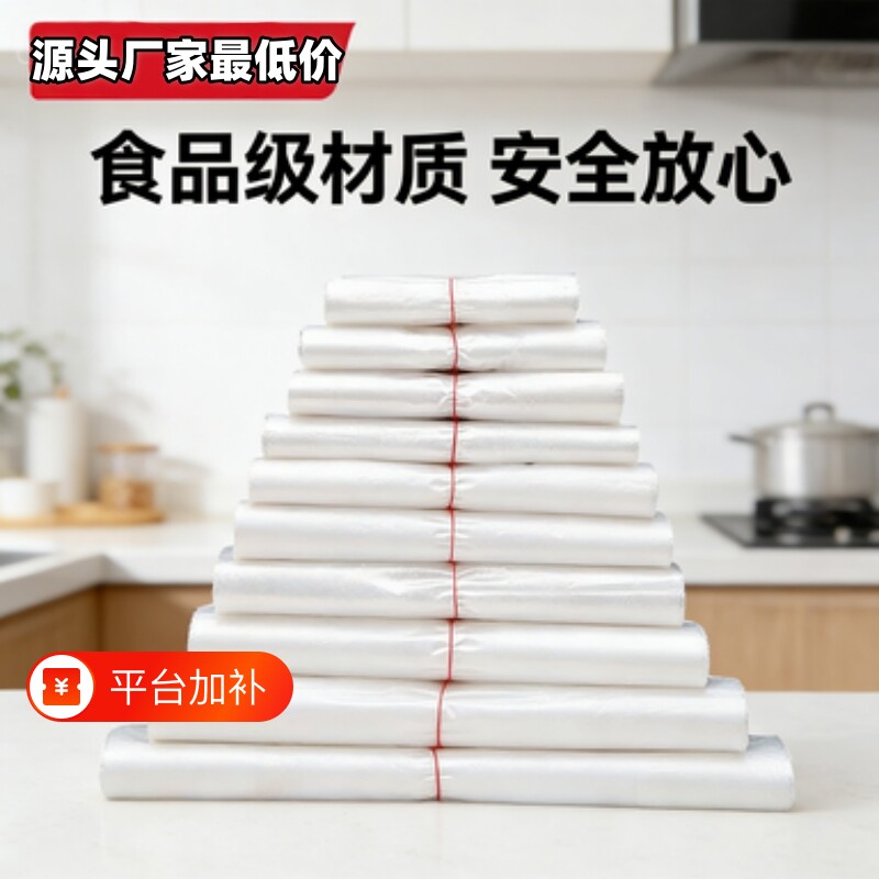 白色塑料袋子一次性透明小手提拎袋外卖打包方便袋食品级超市材质