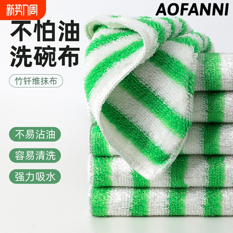 竹纤维洗碗布吸水不沾油百洁布厨房专用不易清洁巾擦桌清洁布吸油