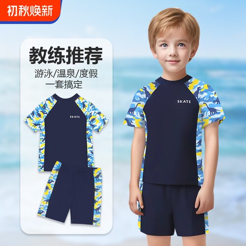 儿童泳衣夏新款套装|万人加购