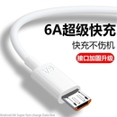 安卓数据线6a超级快充适用华为充电线vivoOPPO闪充手机充电器120w闪充加长加粗通用梯形原正品 USB数据传输 装