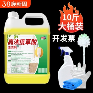 草酸清洁剂高浓度厕所溶液瓷砖强力除垢剂去黄尿碱卫生间马桶洁厕