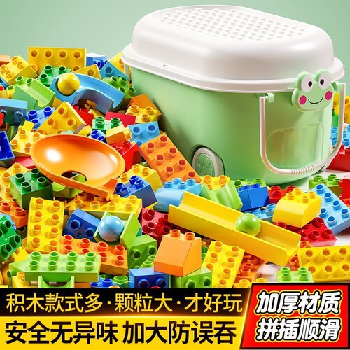 大颗粒散装DIY儿童拼插积木一斤装大块拼装益智力玩具礼物散件