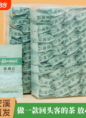 当季新茶安溪铁观音清香型乌龙茶茶叶盒装自饮送礼佳品兰花香浓香