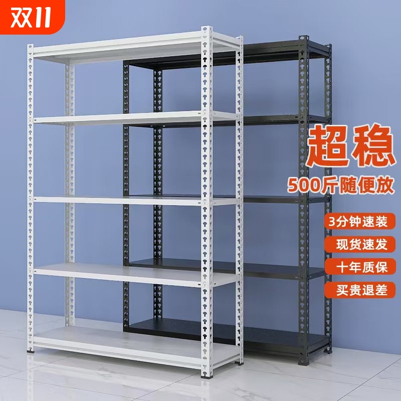 仓储角钢货架置物架多层收纳架货物架承重家用铁架子简易厨房阳台 仓储角钢货架置物架多层收纳架货物架承重家用铁架子简易厨房阳台