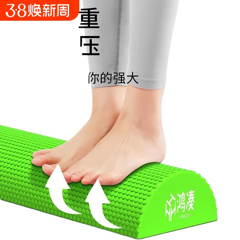 半圆泡沫轴砖瑜伽砖平衡棒矫正器腰托支撑柱圆柱训练肌肉按摩实心