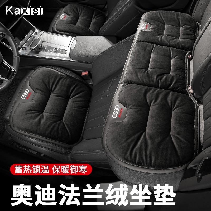 适用奥迪汽车坐垫冬季A4L/A6L/A3/Q3/Q5L/Q2L/A1/Q7/Q8毛绒座垫套