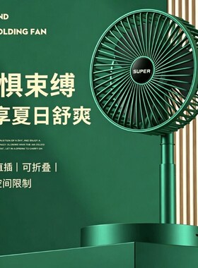可折叠伸缩桌面小风扇办公宿舍必备静音可180°调整角度做支架