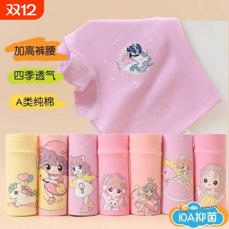 儿童内裤女纯棉平角女童宝宝大童小孩小女孩婴儿四角内裤不夹屁屁