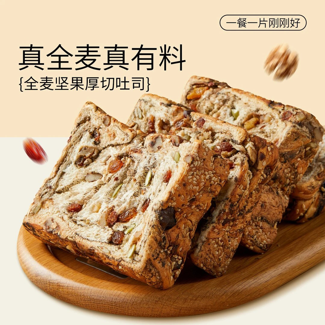 全麦坚果厚切千层爆料吐司无蔗糖面包切片早餐解馋零食饱腹OKH
