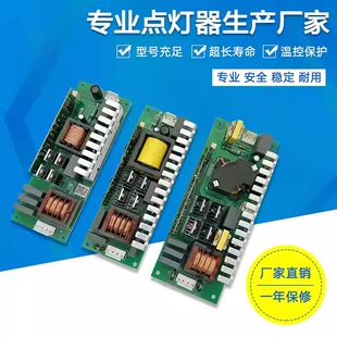 适用于光束灯点灯器200W 230W 260W 295W摇头灯舞台灯光配件 2R 7R 9R 10R 15R 16R 17R 点灯器驱动器电源板