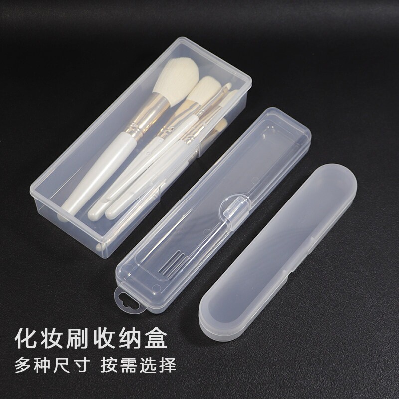 羽曼 化妆刷收纳盒防尘便携外出携带方便眼影刷眉笔唇刷收纳盒