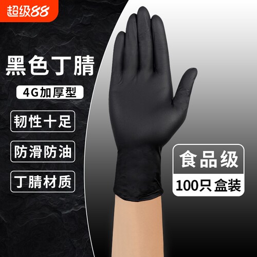加厚食品级手套家务洗碗耐用服帖