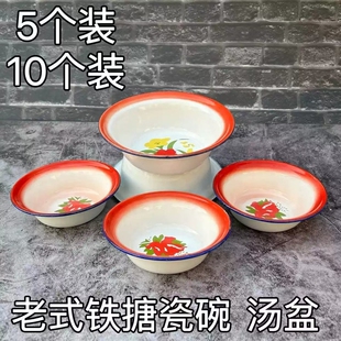 老式搪瓷碗麻辣烫市井地摊火锅店料碗怀旧铁汤盆拌粉襄阳牛肉面碗