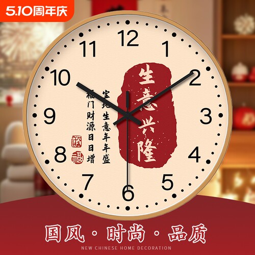 新中式超静音挂钟石钟