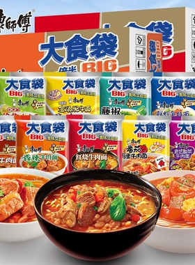 康师傅方便面BIG大食袋24袋整箱批发香辣酸辣红烧牛肉面泡面速食