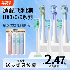 适配飞利浦sonicare电动牙刷头hx6730/6530/6721/6340/3210替换头
