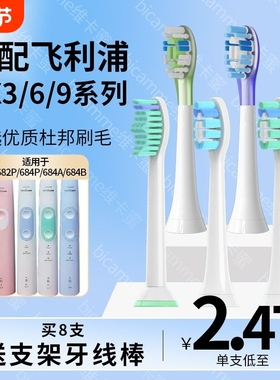 适配飞利浦sonicare电动牙刷头hx6730/6530/6721/6340/3210替换头