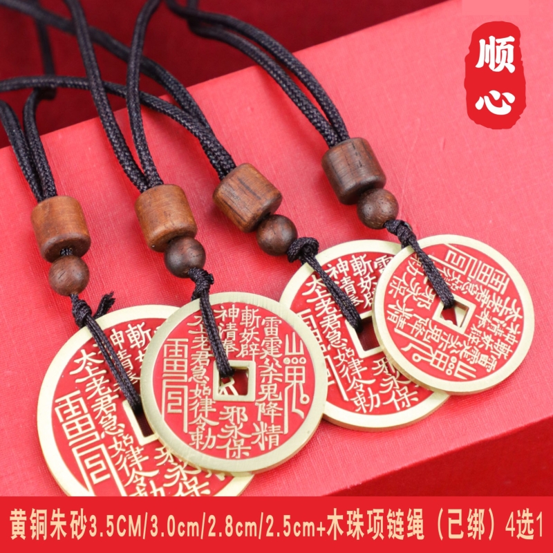 山鬼花钱吊坠真品朱砂纯铜钱道家八卦古钱项链饰品