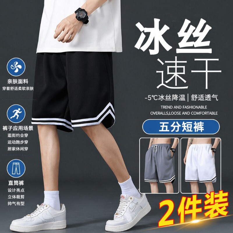 夏季运动篮球裤男士冰丝速干短裤图片