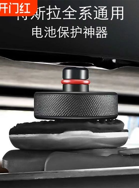 特斯拉千斤顶橡胶垫model3y电池保护底座无痕保护垫减震缓冲垫