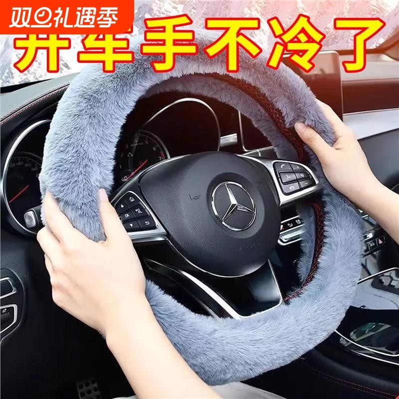 汽车方向盘套冬季毛绒通用雪貂绒保暖聚温车把套防滑车用男女款