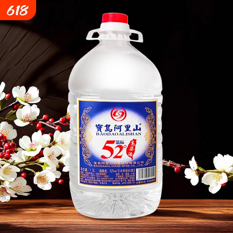 宝岛阿里山1.5L桶装白酒52度浓香型台湾高粱酒纯粮食口粮泡酒酒业