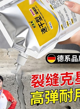 堵漏王填缝剂灌缝胶裂缝防水涂料屋顶地面水泥缝隙修补补漏卫生间