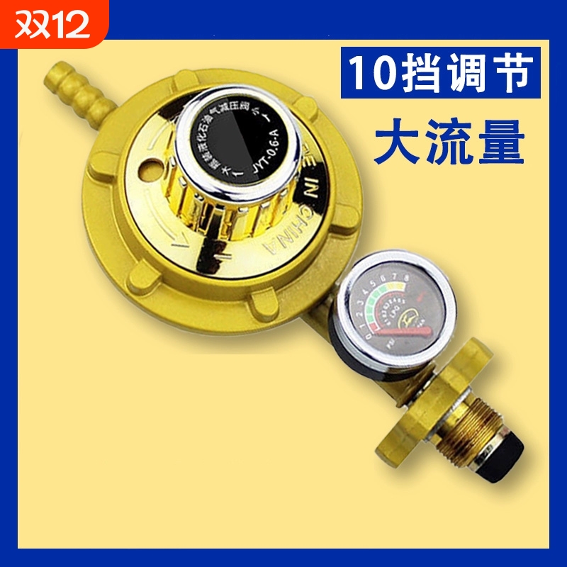 家用液化气安全阀煤气罐带表阀门防爆煤气阀门表压力表减压阀