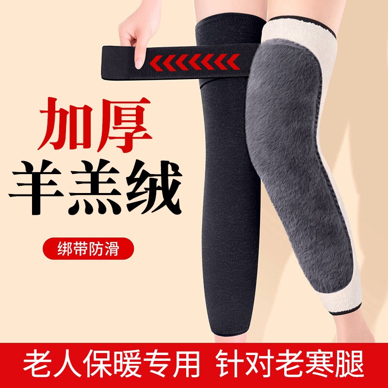 护膝女防寒加厚护腿长筒套男士膝盖保暖老寒腿中老年人专用冬加长