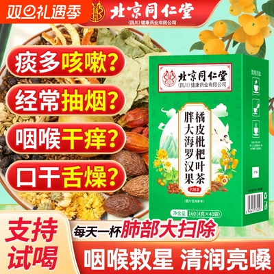 润喉护嗓止咳化痰胖大海罗汉果