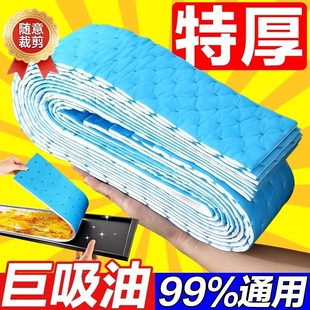 抽油烟机吸油棉条厨房家用防水防油贴纸排油烟机接油槽蓝膜专用