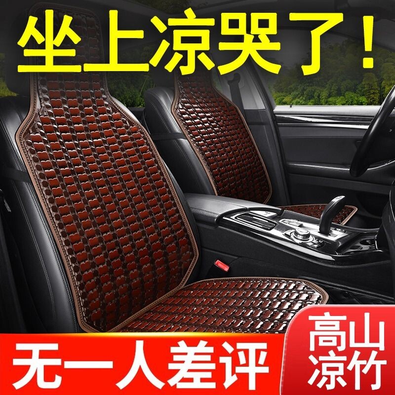 汽车坐垫竹片夏季凉席竹垫货车单片后排通用座垫夏天透气通风凉垫