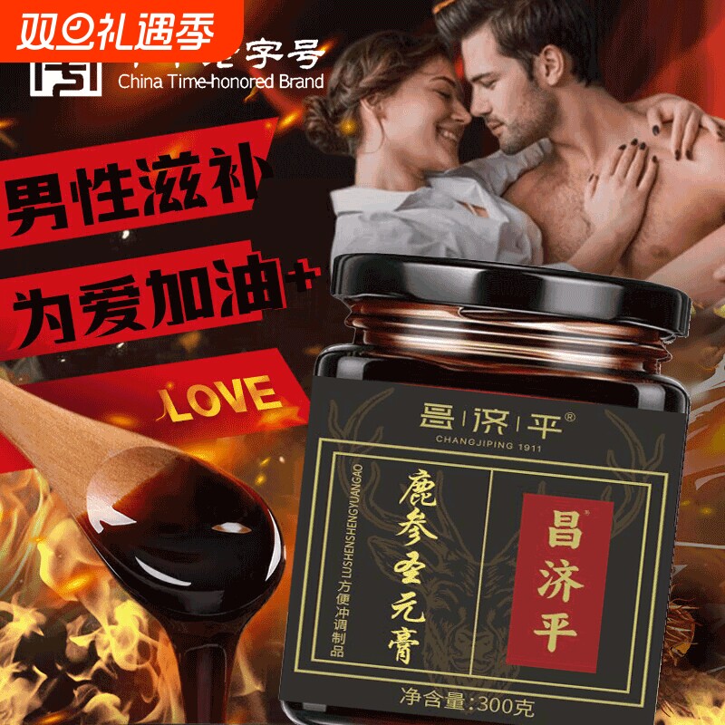 劲仁鹿参圣元膏男士温和滋补匠心熬制草本萃取官方旗舰店正品