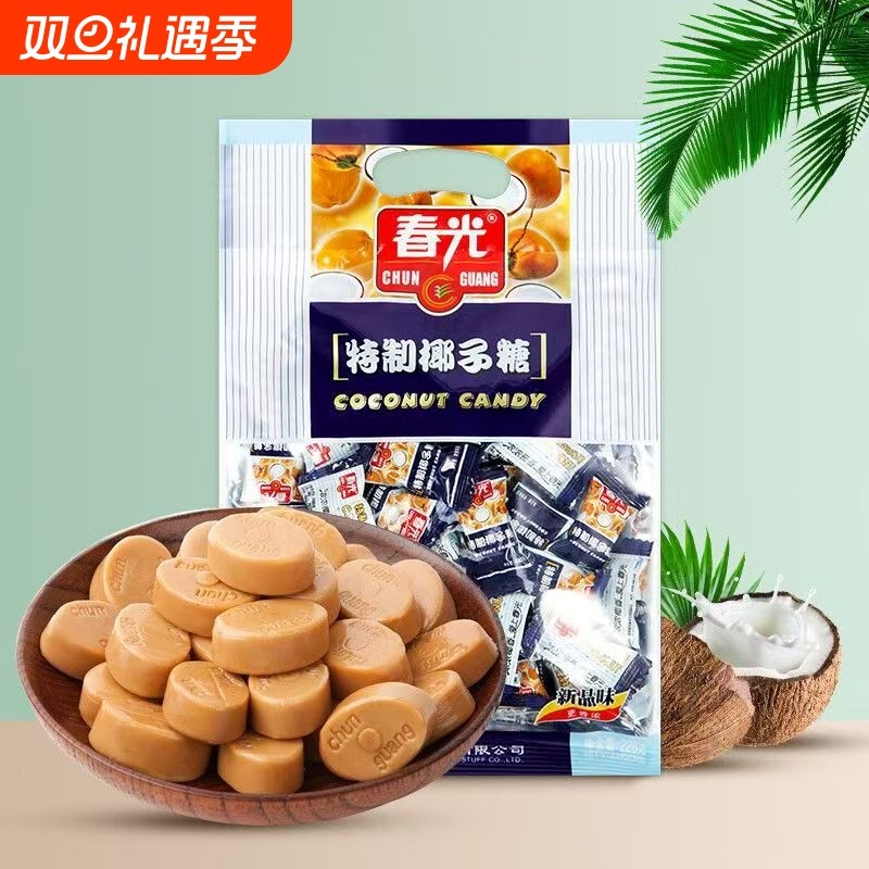春光椰子糖海南特产500g特浓硬糖结婚喜糖散装批发糖果水果糖传统