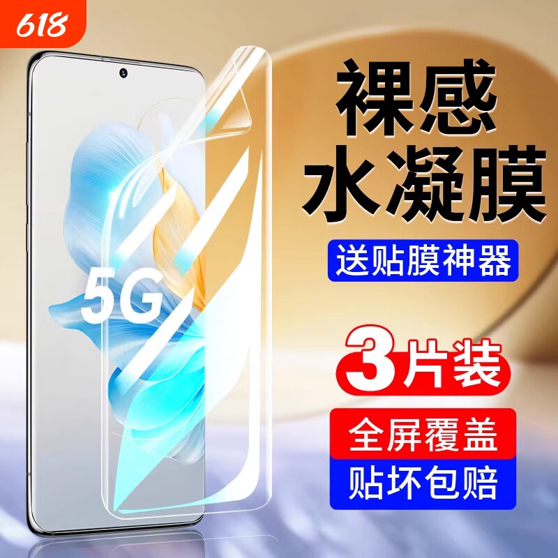 嘻倍适用荣耀50手机膜90honor100pro水凝膜300/80全屏70pro200钢化60se曲屏曲面屏30青春版新款x50x40软v40