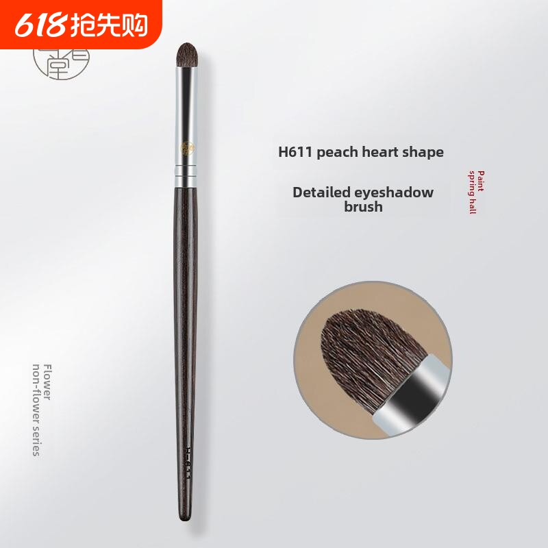 慧春堂彩妆刷细致眼影刷发平头小眼部刷化妆刷动物毛桃心晕染眼妆