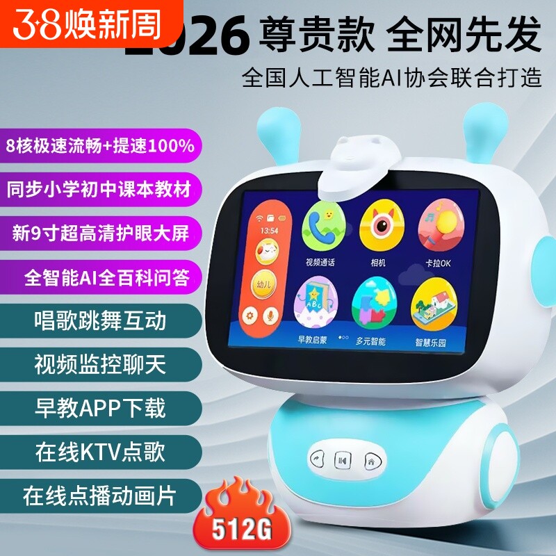 智能早教机学习机器人宝宝故事0到3岁以上拼音识字儿童平板0-3岁儿童玩具智能机器人点读玩具儿童早教机小学