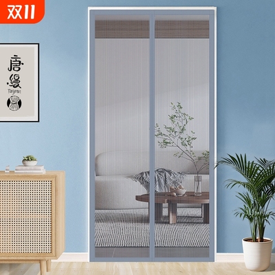 整根加密磁铁自吸免打孔防蚊门帘