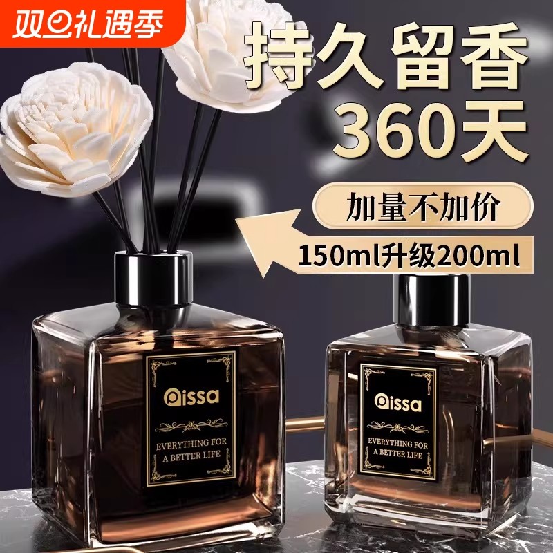 香薰室内家用持久高级栀子花酒店卧室香氛房间卫生间精油厕所无火