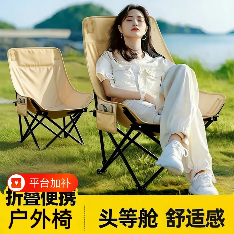 高靠背米尔佳月亮椅户外折叠椅露营椅子套装便携式蛋卷桌折叠桌