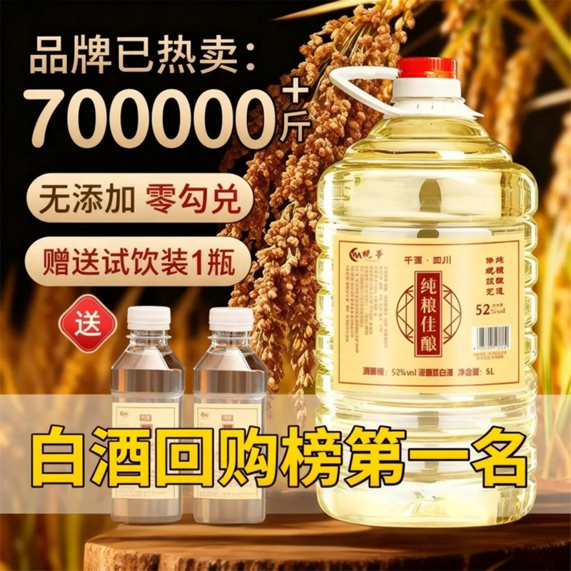 高粱酒纯粮食酒白酒60度浓香桶装高粱原浆老窖泡酒专用自酿散装酒