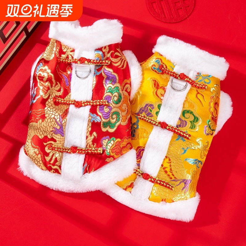 狗狗秋冬衣服中式龙年龙袍装新年猫咪衣服小型犬保暖宠物服饰A343