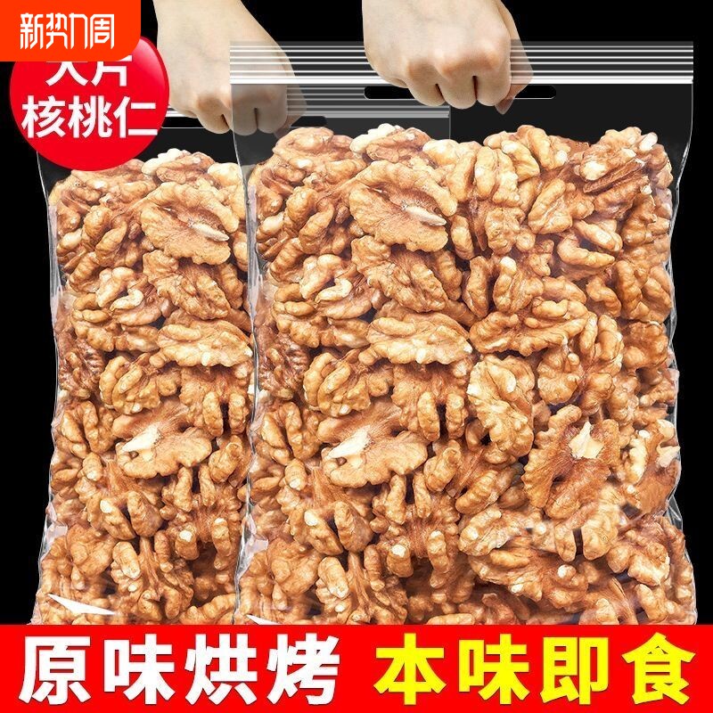 原味生核桃仁2025年新货熟核桃仁去皮无添加官方旗舰店罐装500